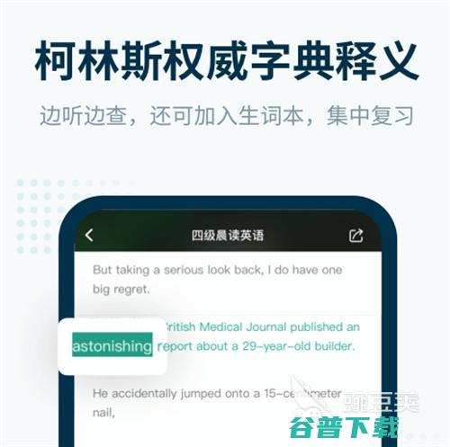 热门的学习软件大全儿童学的最