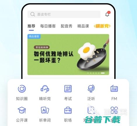 热门的学习软件大全儿童学的最