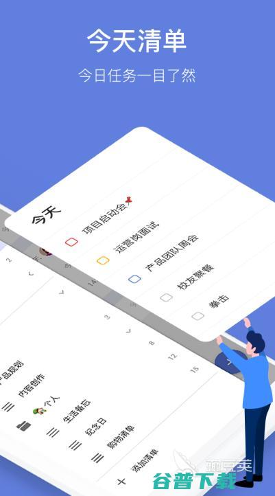 十大好用的笔记app推荐做笔记软件好2022十