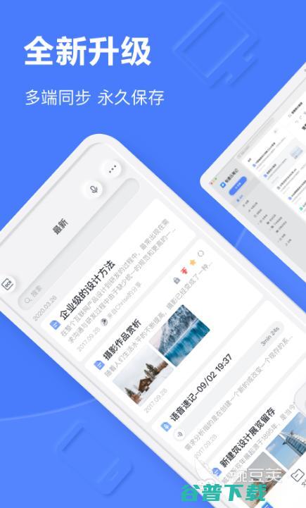 十大好用的笔记app推荐做笔记软件好2022十