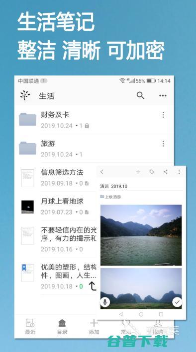 十大好用的笔记app推荐做笔记软件好2022十