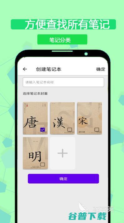 十大好用的笔记app推荐做笔记软件好2022十