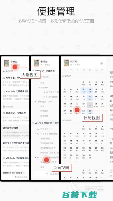 十大好用的笔记app推荐做笔记软件好2022十