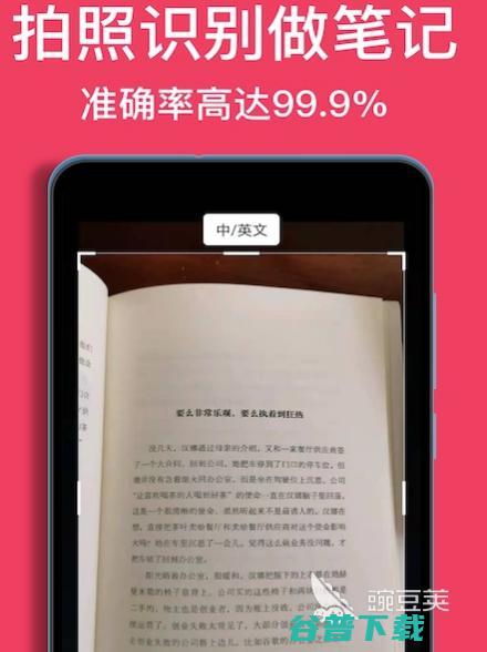 笔记软件合集笔记app下载2021笔记软件