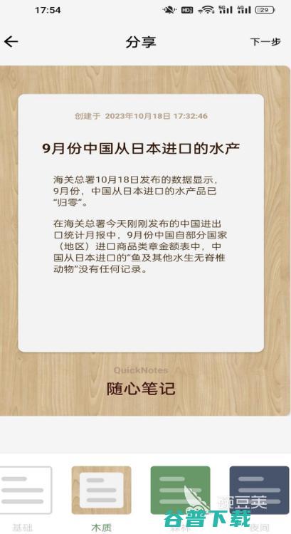 笔记软件合集笔记app下载2021笔记软件
