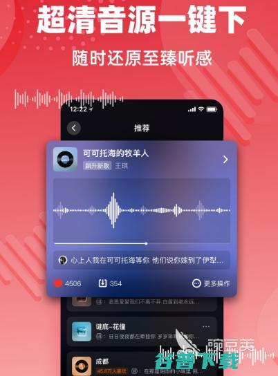 免费下载无损音乐软件盘点无损音乐免费下载app
