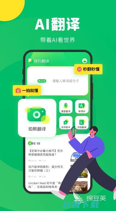 好用的英语翻译的软件有好用的英语翻译的AP