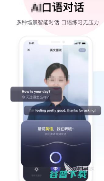 好用的翻译app翻译软件有哪些好用