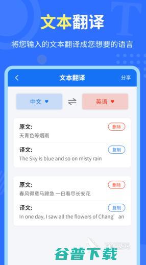 实用的手机翻译排行榜翻译好用