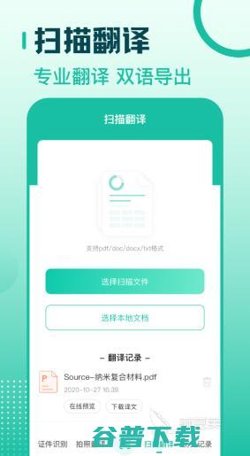 实用的手机翻译排行榜翻译好用