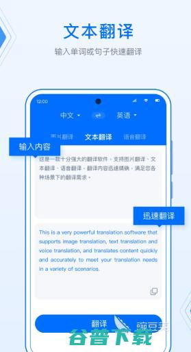 实用的手机翻译排行榜翻译好用