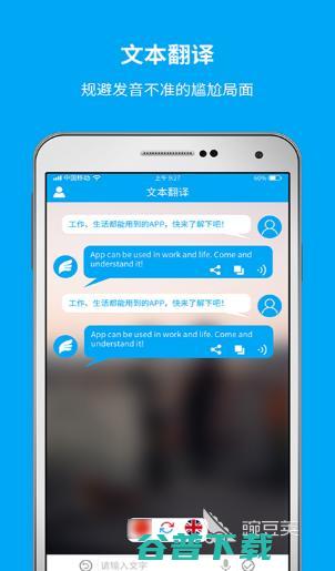 实用的手机翻译排行榜翻译好用