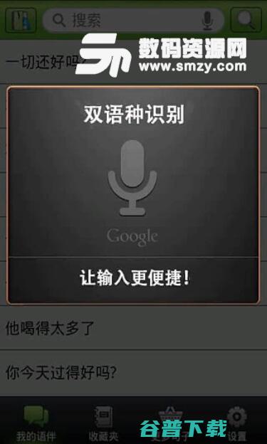 英语翻译有哪些