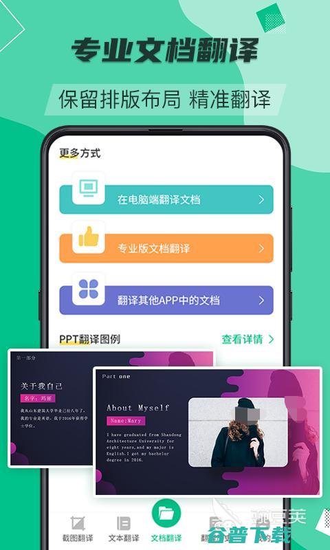 英语翻译APP前十名英语翻译哪个好用英语翻