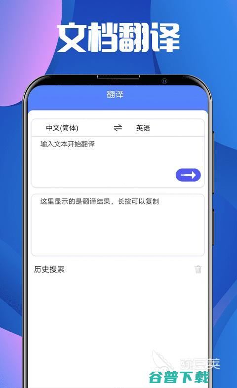 英语翻译APP前十名英语翻译哪个好用英语翻