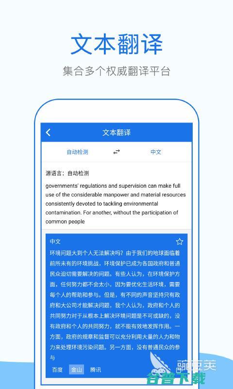 翻译软件app哪个好2022好用的翻译软件