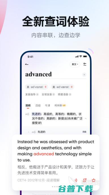 中译app哪个好用2022好用的翻译软件推荐中