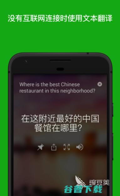 中英文翻译软件哪个好用好用的翻译推荐中英