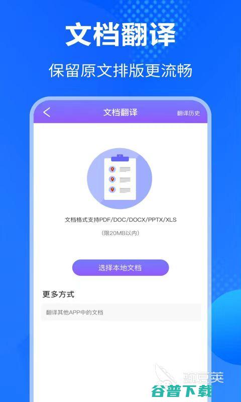 学习英语的软件好单词库丰富的学习英语软件