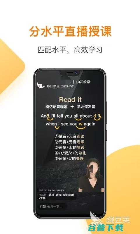学习英语的软件好单词库丰富的学习英语软件