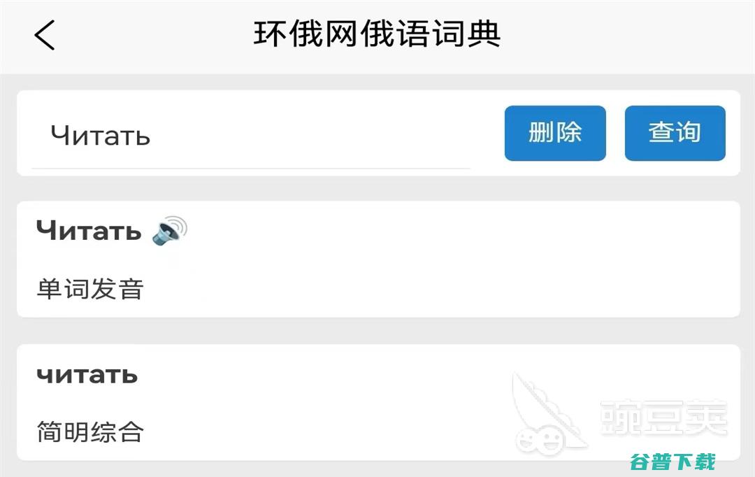 俄语翻译软件哪个更好用实用的俄语翻译软件盘点