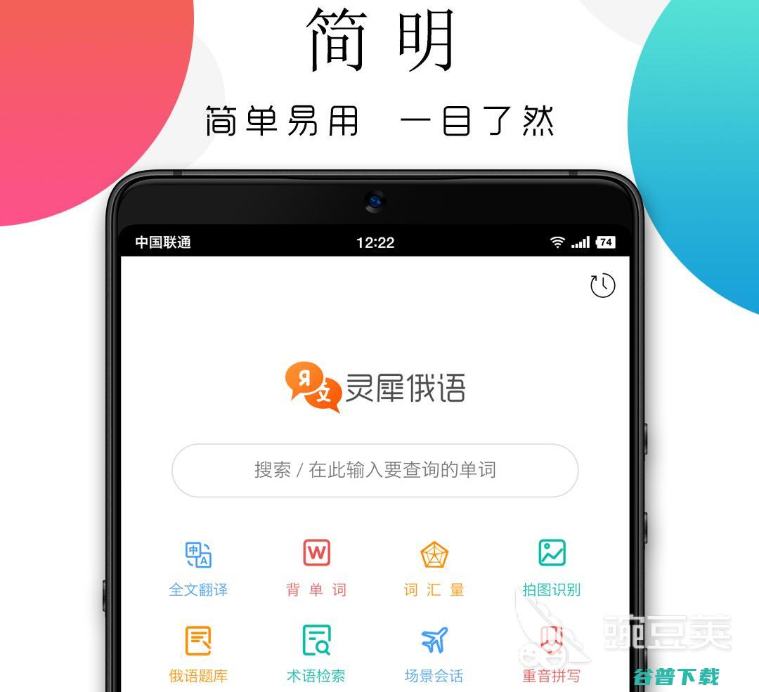俄语翻译软件哪个更好用实用的俄语翻译软件盘点