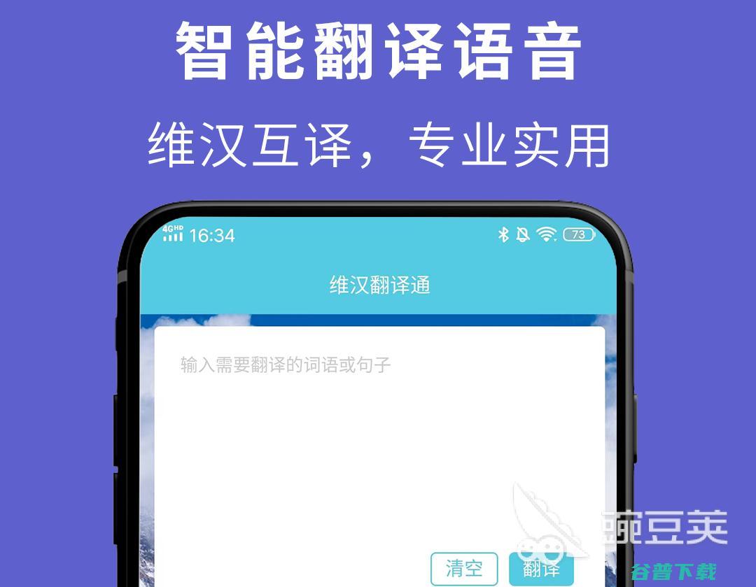 俄语翻译软件哪个更好用实用的俄语翻译软件盘点