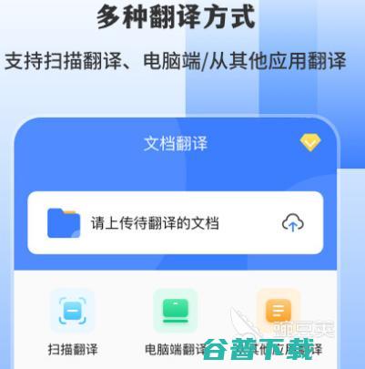 英语翻译软件有哪些热门英语翻译app大全英语翻
