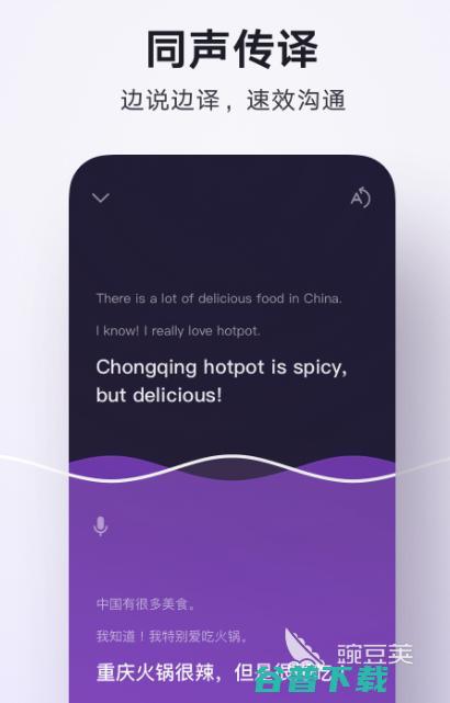 英语有哪些热门的英语app英语