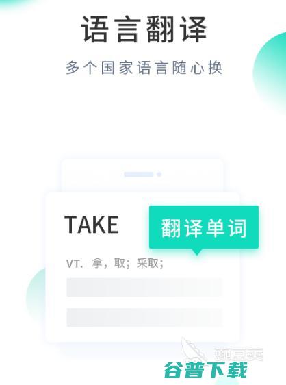 英语有哪些热门的英语app英语
