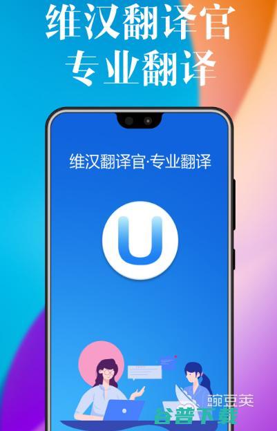 英语有哪些热门的英语app英语