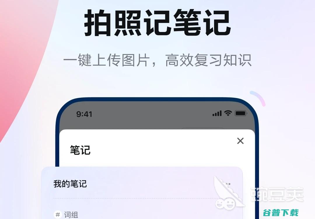 英语翻译软件哪个好英语翻译软件有哪些英语