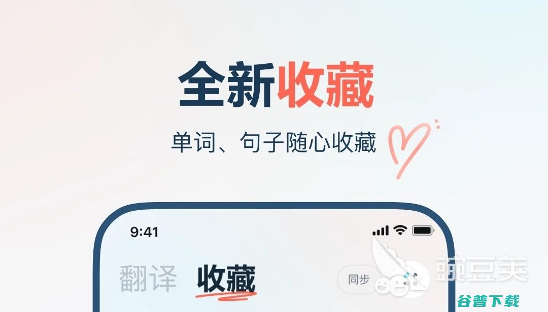 英语翻译软件哪个好英语翻译软件有哪些英语