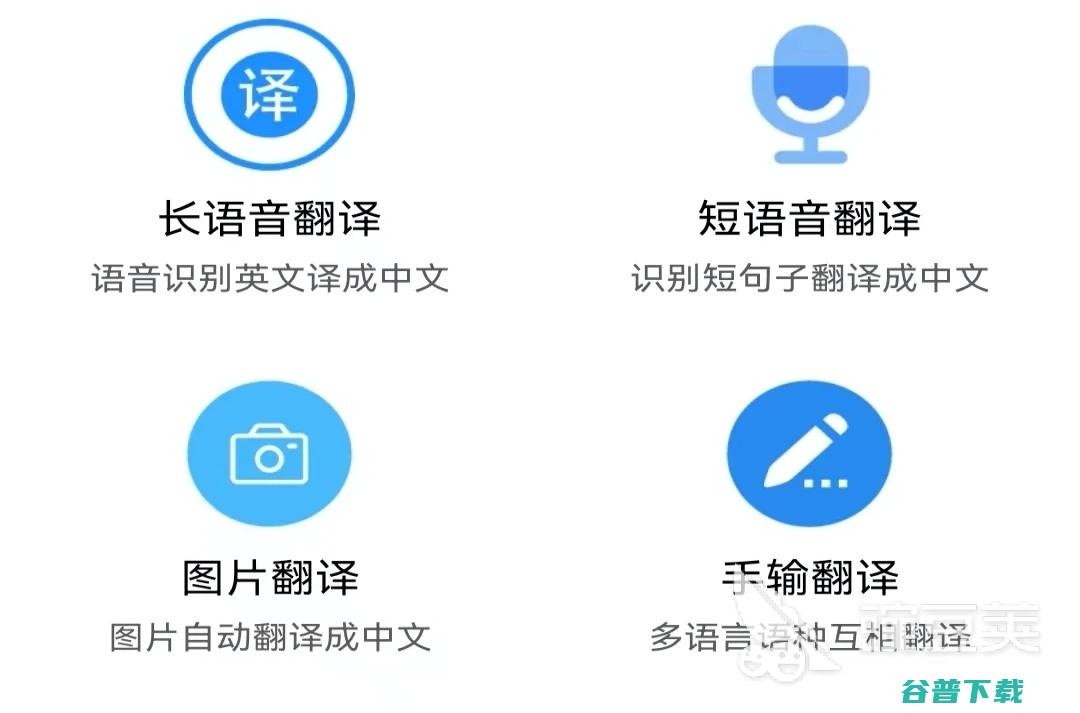 英语翻译软件哪个好英语翻译软件有哪些英语