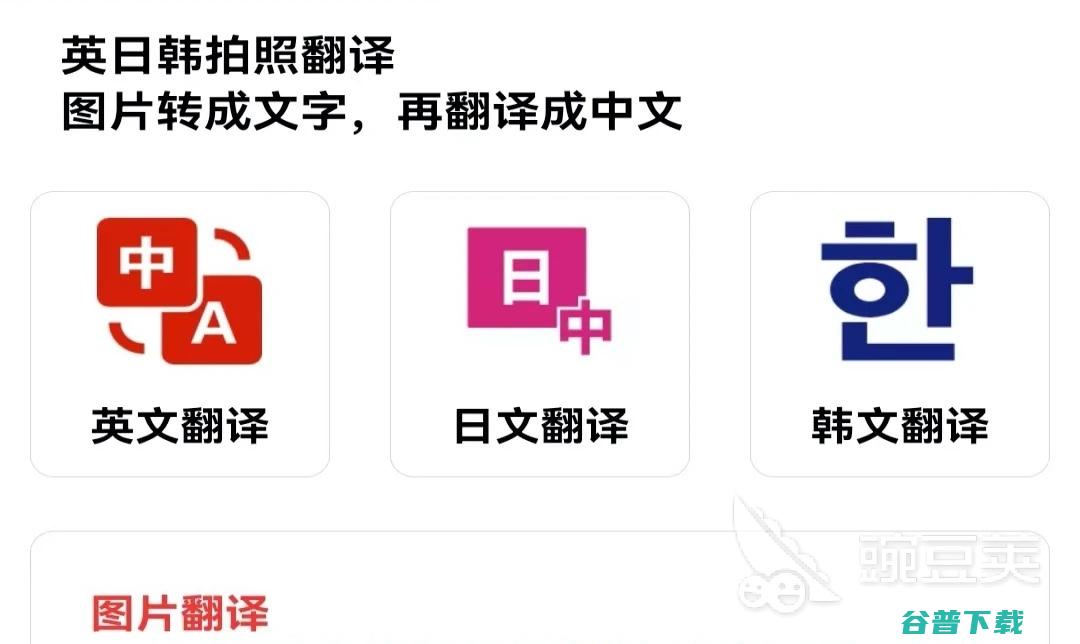 英语翻译软件哪个好英语翻译软件有哪些英语