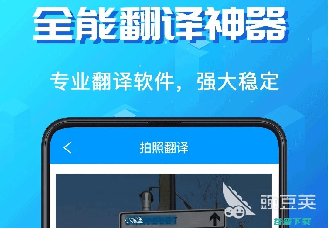英语翻译软件哪个好英语翻译软件有哪些英语