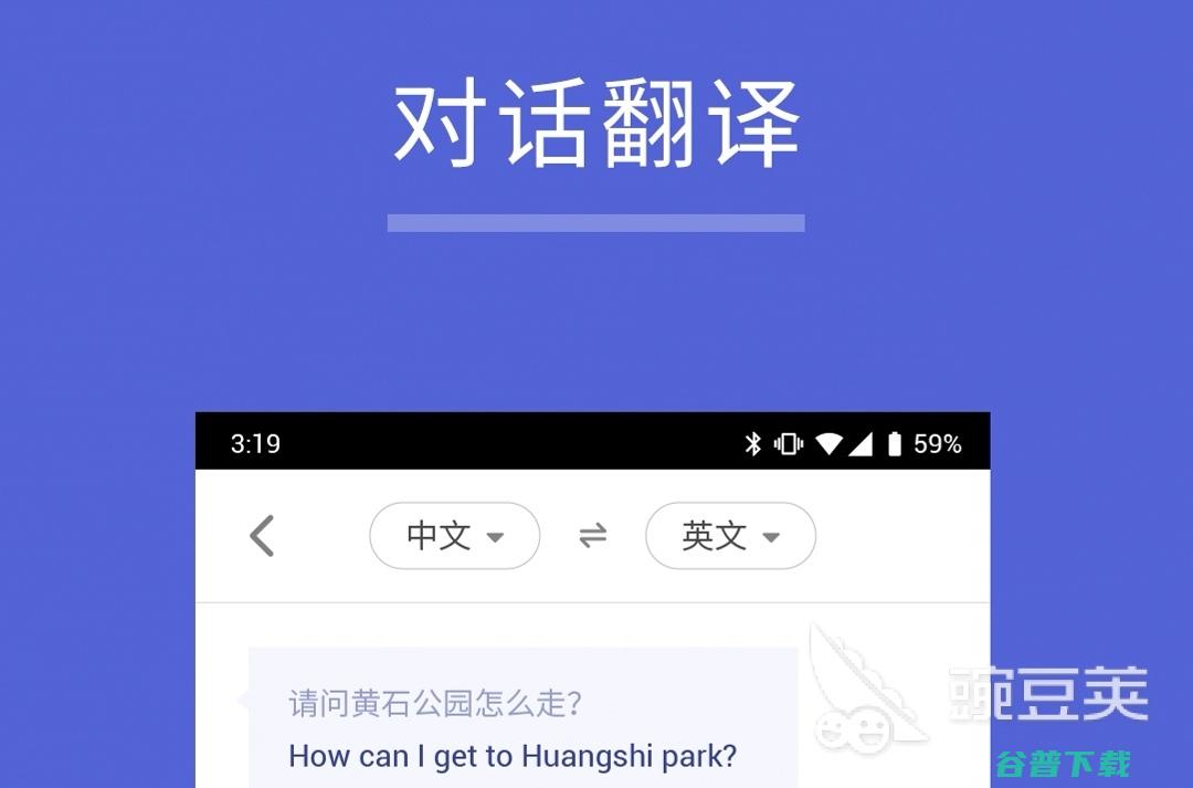英语翻译软件哪个好英语翻译软件有哪些英语