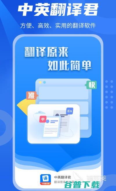 的英语翻译app合集英语翻译的软件有哪些nbs
