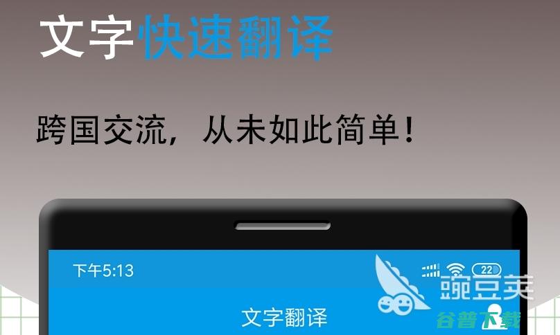 英语翻译软件有哪些受欢迎的英语翻译APP合集英