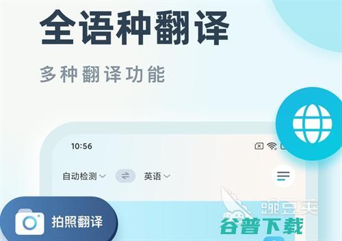 英语翻译软件有哪些受欢迎的英语翻译APP合集英