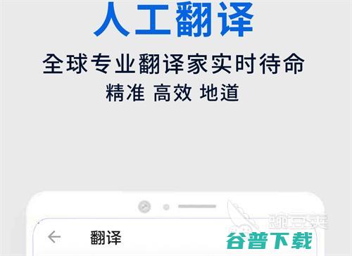 英语翻译软件有哪些受欢迎的英语翻译APP合集英