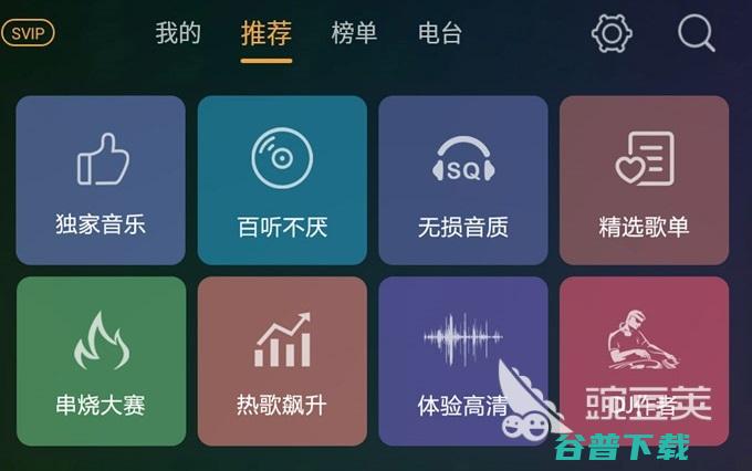 永久听歌软件排行榜永久听歌软件有哪些