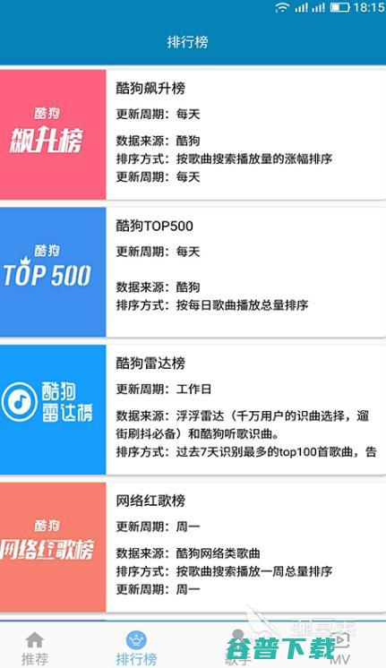音乐免费听歌哪个好用免费听歌的音乐app合