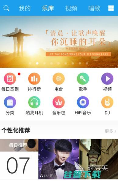 好用的免费听歌音乐推荐音乐软件免费听歌哪