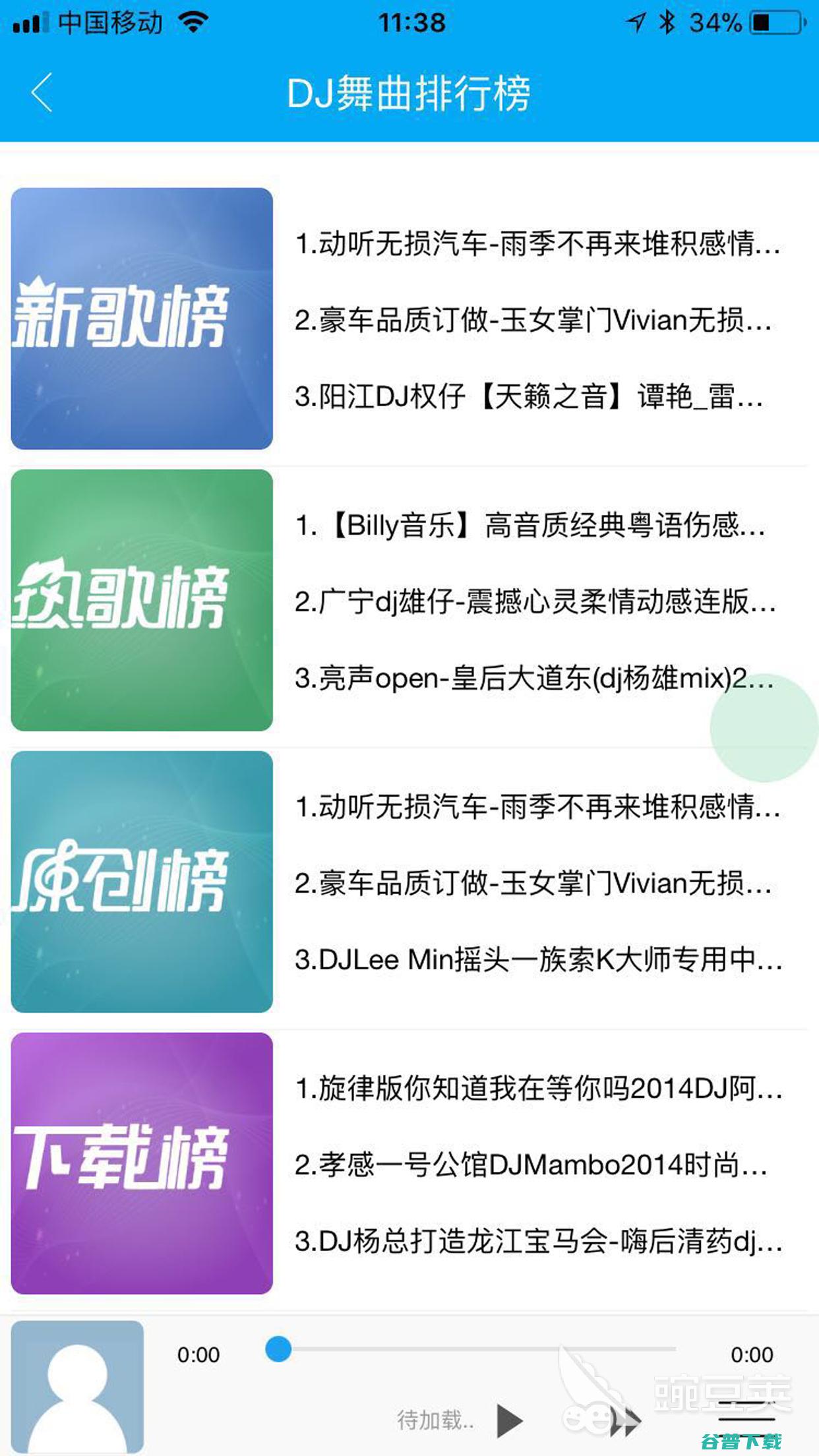 音乐软件听歌哪个好用听歌的音乐软件AP