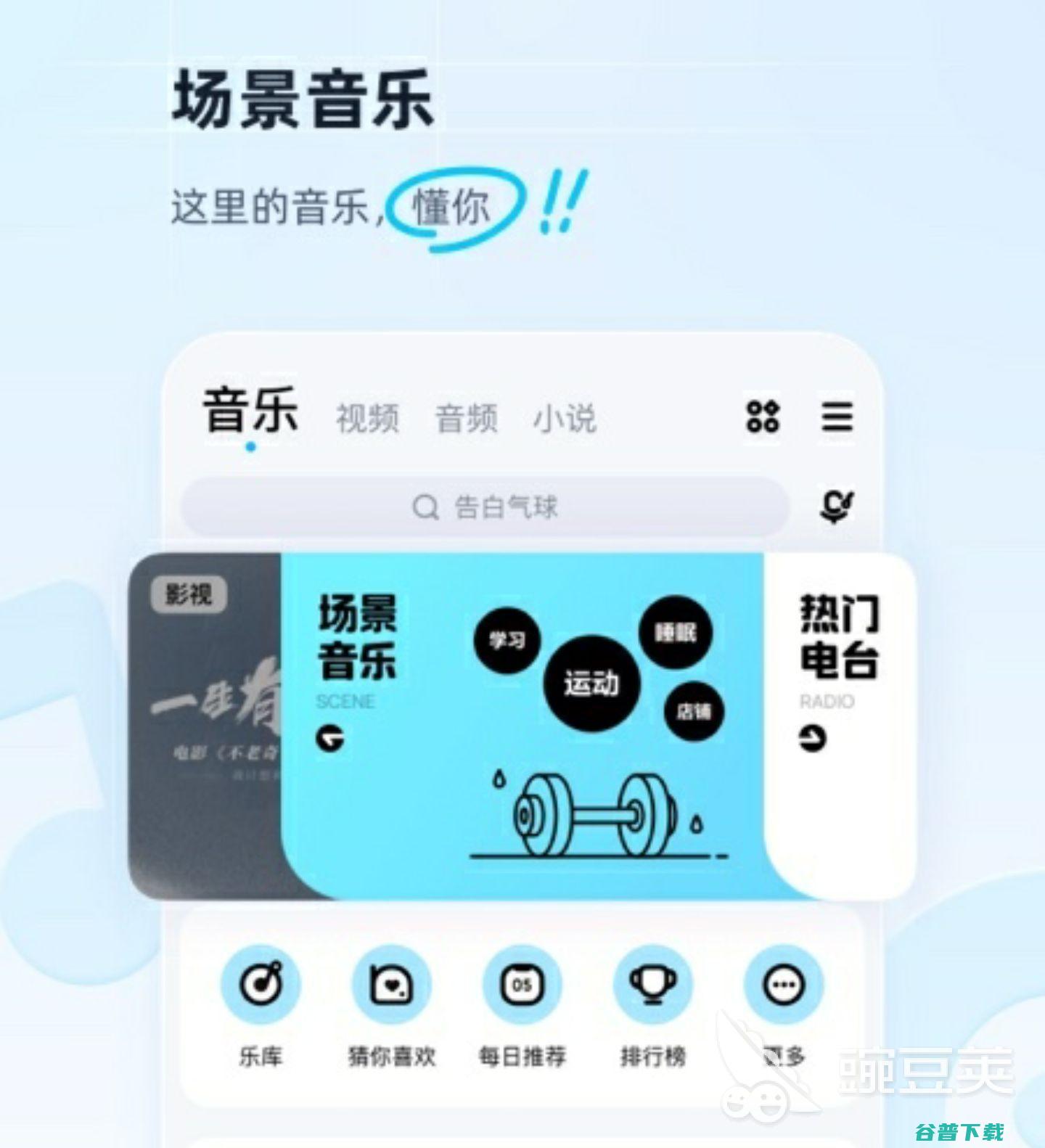 可以下载音乐的app最好2022最全音乐下载软
