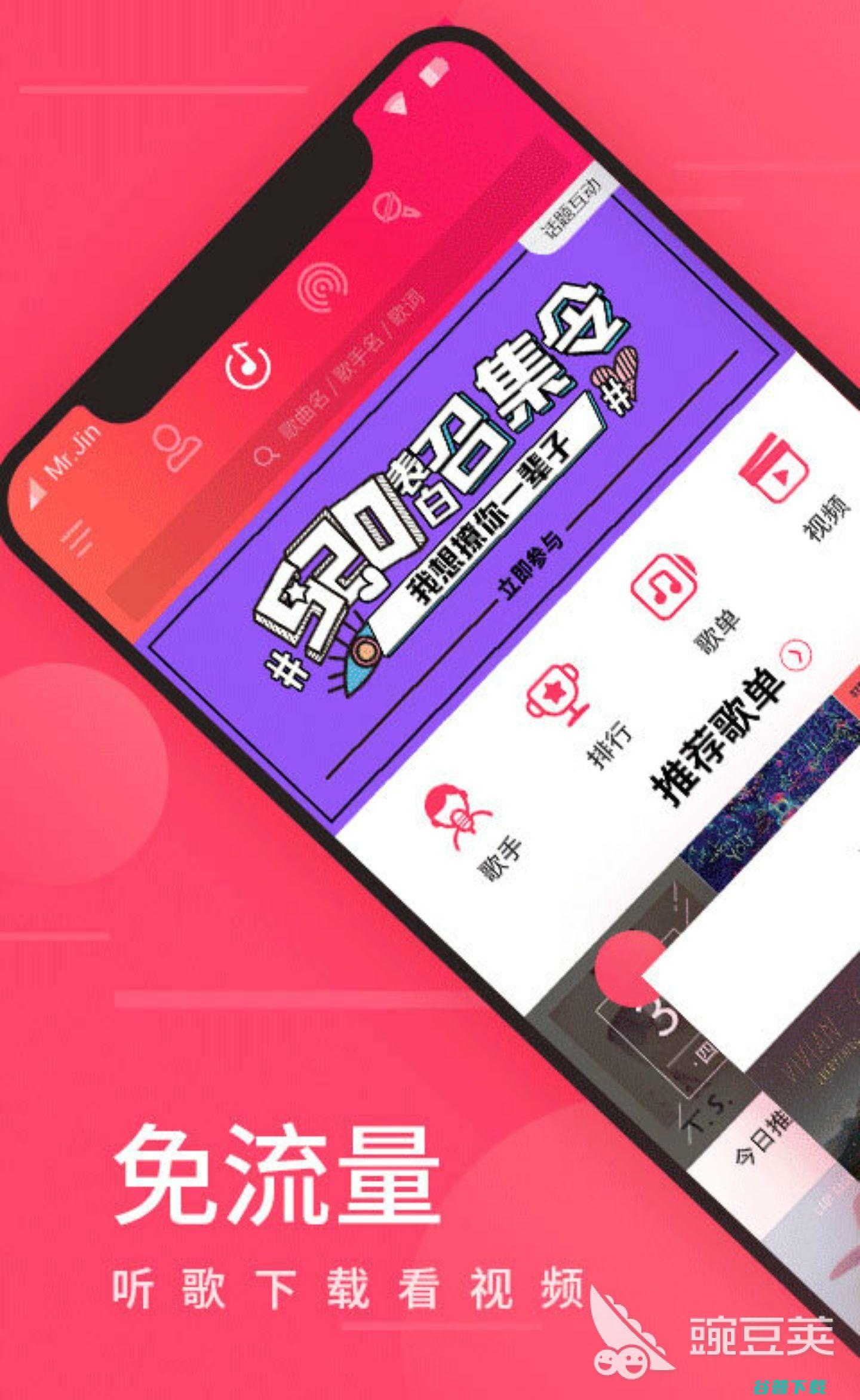 可以下载音乐的app最好2022最全音乐下载软