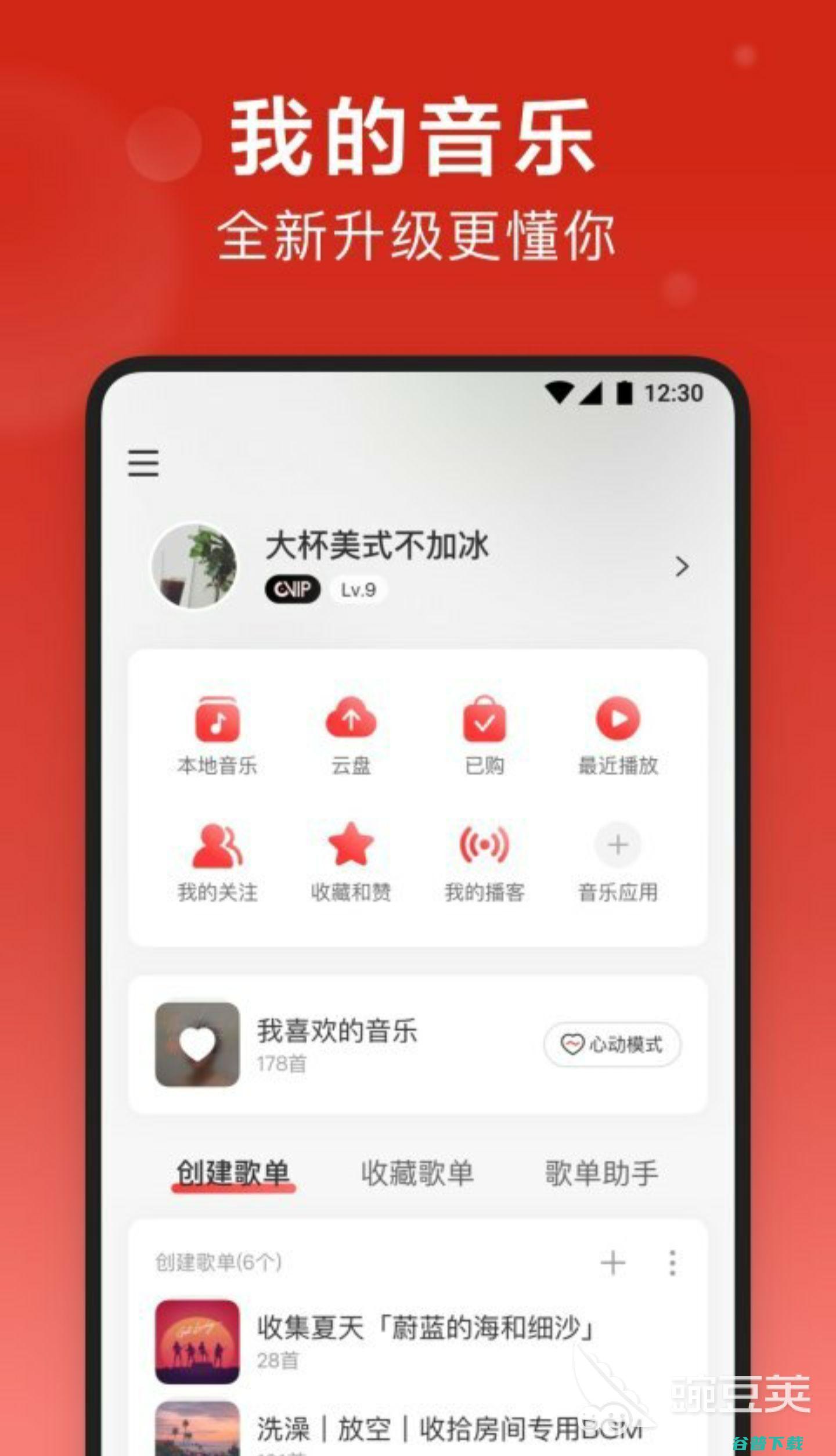 可以下载音乐的app最好2022最全音乐下载软
