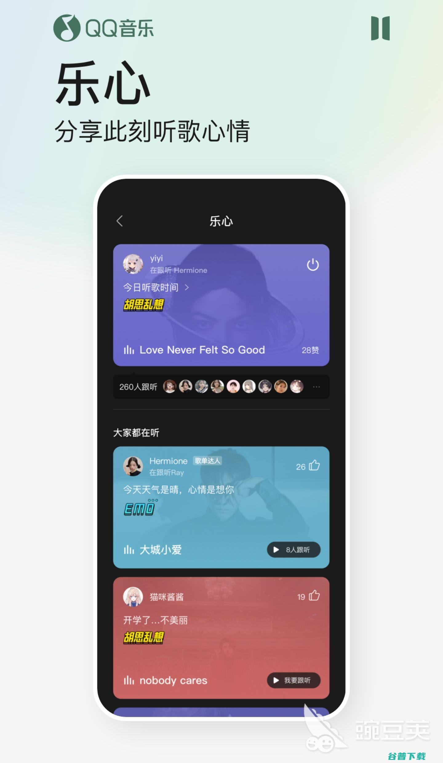 可以下载音乐的app最好2022最全音乐下载软