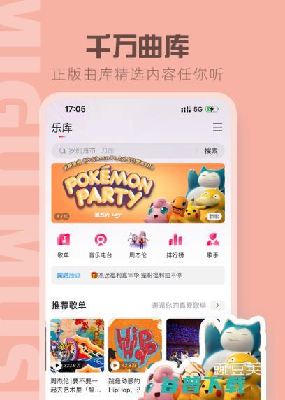 听歌软件推荐什么音乐软件听歌全部